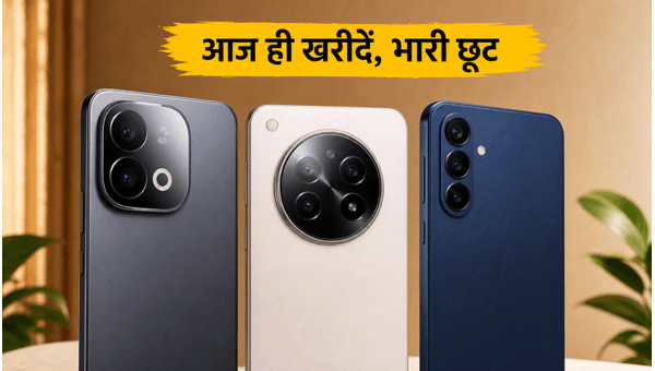 Amazon Sale: स्मार्टफोन्स पर मिल रहा भारी डिस्काउंट
