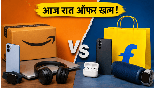अमेज़न मेगा डील डेज़: आज की बेस्ट डील्स अमेज़न मेगा डील डेज़: आज की बेस्ट डील्स