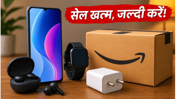 अमेज़न सेल: स्मार्टफोन पर भारी डिस्काउंट आज खत्म