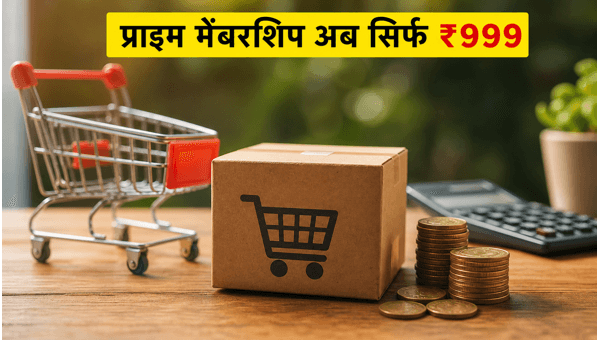 Amazon Prime Membership पर ₹999 में भारी छूट