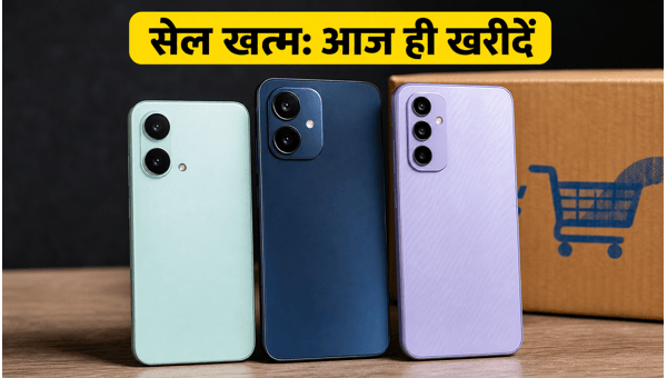 फ्लिपकार्ट सेल: 15 हजार में बेस्ट 5G फोन फ्लिपकार्ट सेल: 15 हजार में बेस्ट 5G फोन