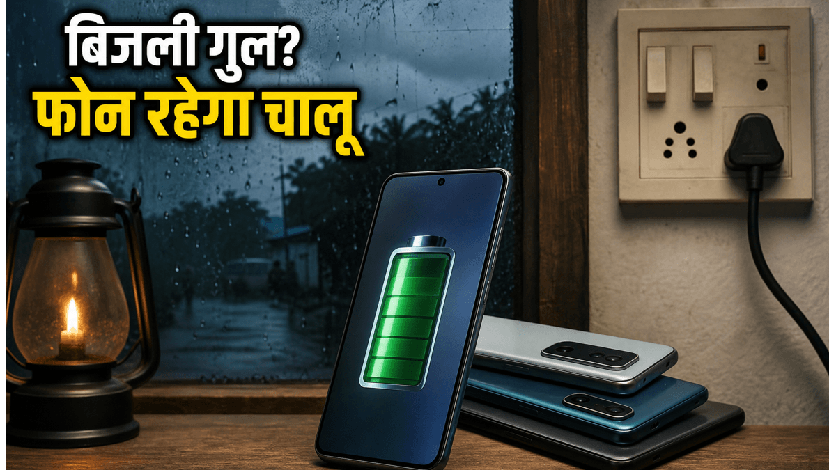 ₹15,000 से कम में बेस्ट बैटरी 5G फोन