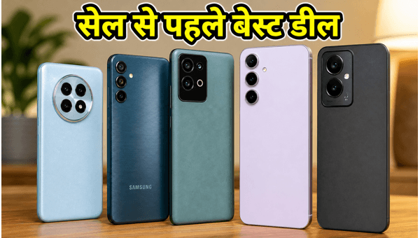 ₹20,000 से कम में बेस्ट 5G फोन