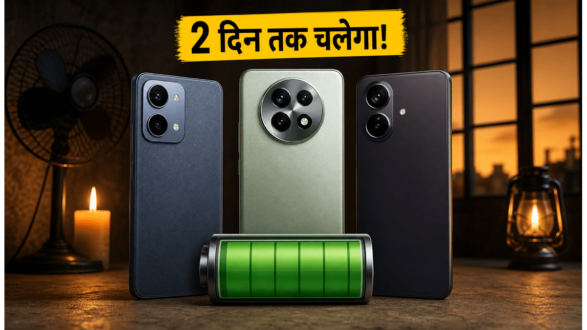 बिजली कटौती में बेस्ट 5G स्मार्टफोन 2026