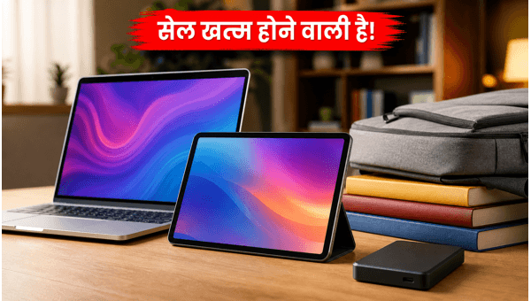 Flipkart सेल: लैपटॉप पर भारी छूट का आखिरी मौका