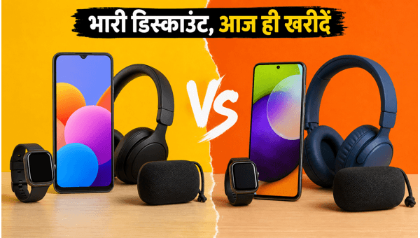 Flipkart Sale: स्मार्टफोन और लैपटॉप पर भारी छूट