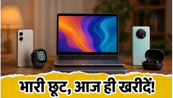 फ्लिपकार्ट सेल: गैजेट्स पर मिल रही भारी छूट फ्लिपकार्ट सेल: गैजेट्स पर मिल रही भारी छूट