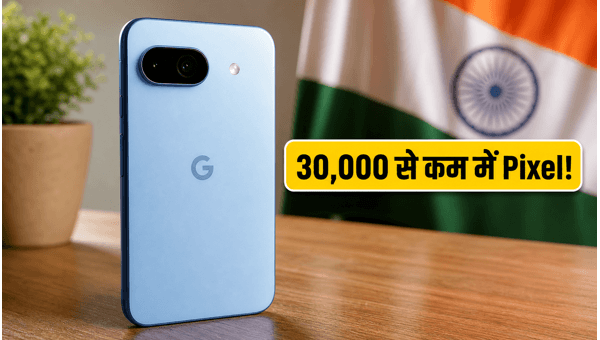 Google Pixel 10a पर भारी डिस्काउंट, आज ही खरीदें