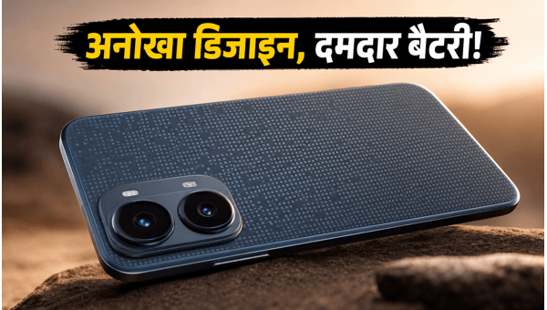 Infinix Hot 70 Pro 5G: अनोखा डिजाइन और दमदार बैटरी Infinix Hot 70 Pro 5G: अनोखा डिजाइन और दमदार बैटरी