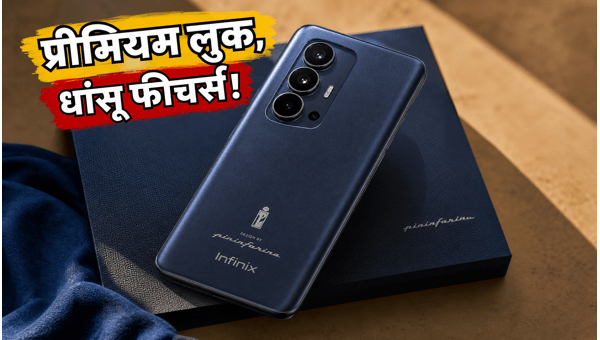 Infinix Note 60 Pro भारत में लॉन्च, जानें फीचर्स