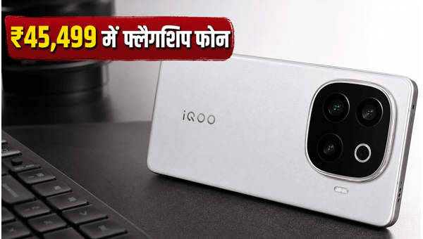 IQOO 15R पर भारी डिस्काउंट, अभी खरीदें IQOO 15R पर भारी डिस्काउंट, अभी खरीदें