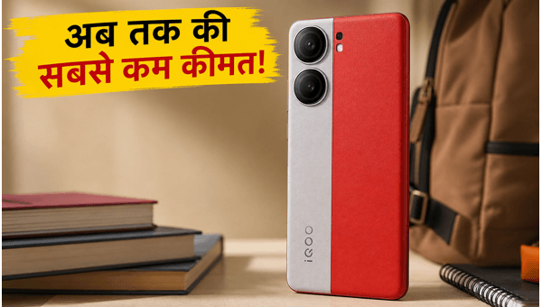 IQOO Neo 9 Pro पर अब तक का सबसे बड़ा डिस्काउंट