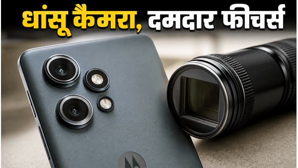 Moto Edge 70 Pro+ भारत में लॉन्च