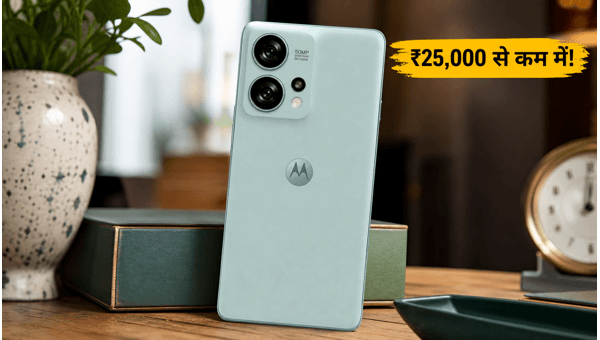 Motorola Edge 70 Fusion पर बंपर डिस्काउंट
