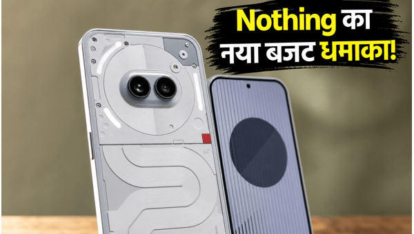 Nothing Phone (4b) का टीजर हुआ लाइव