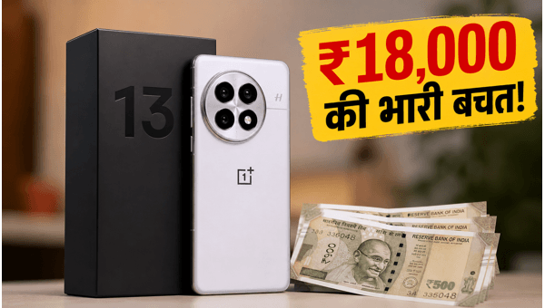 OnePlus 13 पर ₹18,000 की भारी बचत OnePlus 13 पर ₹18,000 की भारी बचत