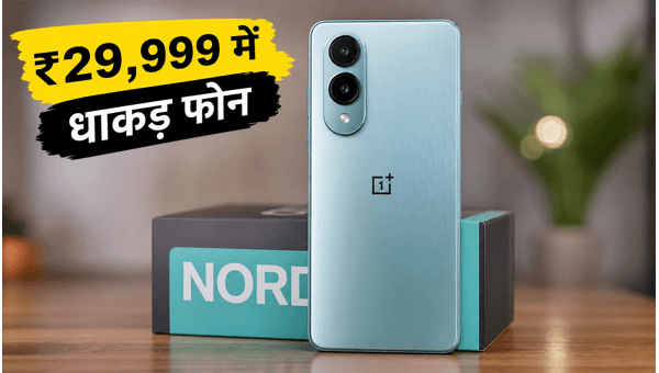 OnePlus Nord CE 6 पर भारी डिस्काउंट OnePlus Nord CE 6 पर भारी डिस्काउंट