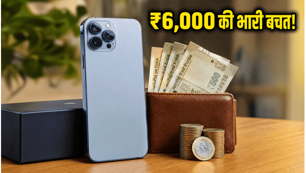 रिलायंस डिजिटल सेल: ₹6,000 तक की भारी बचत