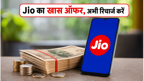 Jio यूजर्स: Amazon Prime Lite का आखिरी मौका