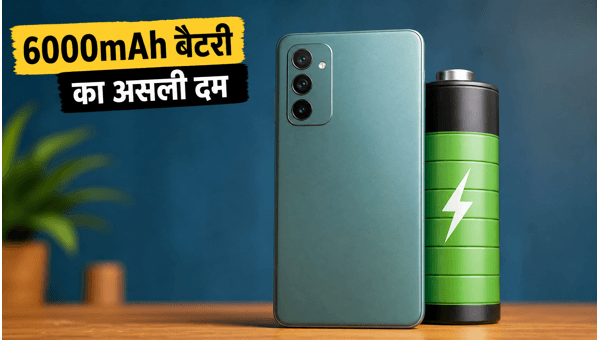 Samsung Galaxy M47: क्या यह बेस्ट बजट फोन है?