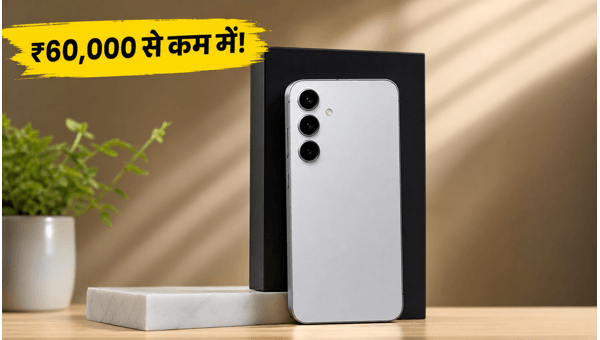 Samsung Galaxy S25 पर भारी डिस्काउंट, जल्दी करें