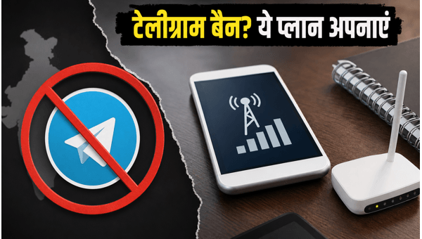 टेलीग्राम बैन: ये सस्ते डेटा प्लान आएंगे काम टेलीग्राम बैन: ये सस्ते डेटा प्लान आएंगे काम
