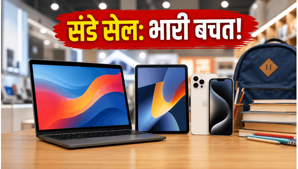 विजय सेल्स संडे ऑफर: लैपटॉप पर भारी बचत विजय सेल्स संडे ऑफर: लैपटॉप पर भारी बचत