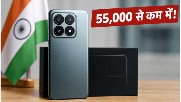 Xiaomi 17T: 55,000 से कम में बेस्ट डील