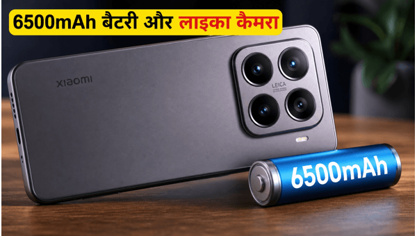 Xiaomi 17T सेल: बैटरी और कैमरा का धमाका