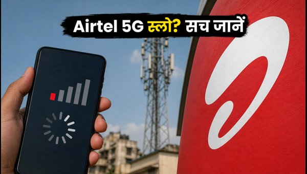 Airtel 5G: 300GB की लिमिट का सच