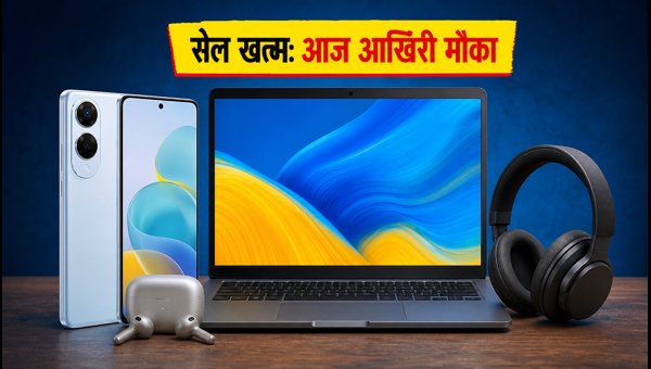 Flipkart GOAT Sale: आज रात खत्म हो रही सेल Flipkart GOAT Sale: आज रात खत्म हो रही सेल