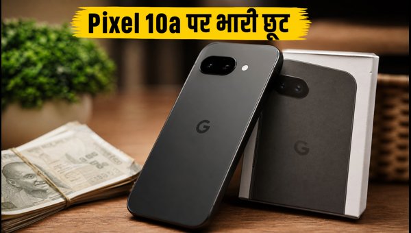 Flipkart पर Google Pixel 10a पर भारी डिस्काउंट Flipkart पर Google Pixel 10a पर भारी डिस्काउंट