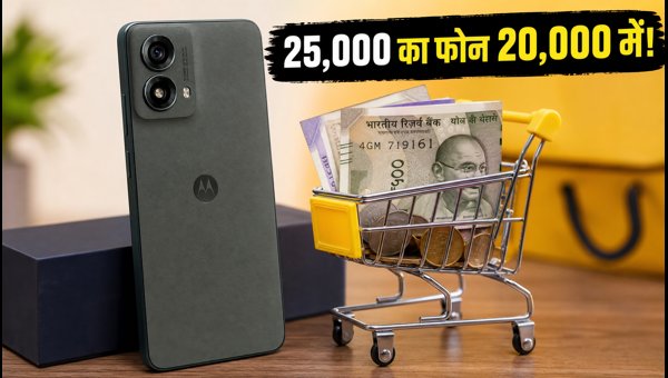 Moto G77 Power: 20,000 से कम में खरीदें