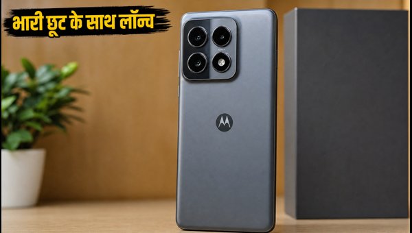Motorola Edge 70 Max: जानें बेस्ट डील