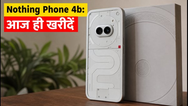 Nothing Phone 4b रीस्टॉक: जानें सही कीमत