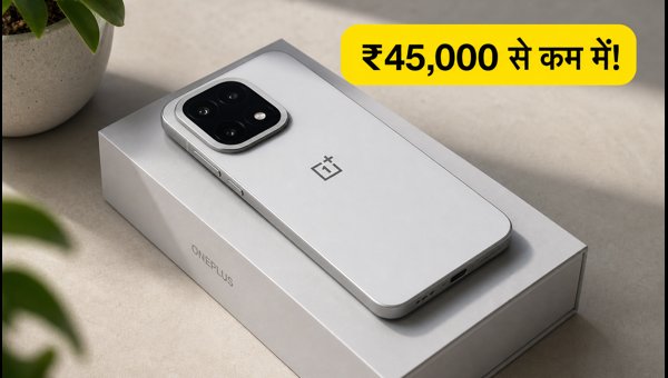 OnePlus 15R पर भारी डिस्काउंट, आज खरीदें OnePlus 15R पर भारी डिस्काउंट, आज खरीदें