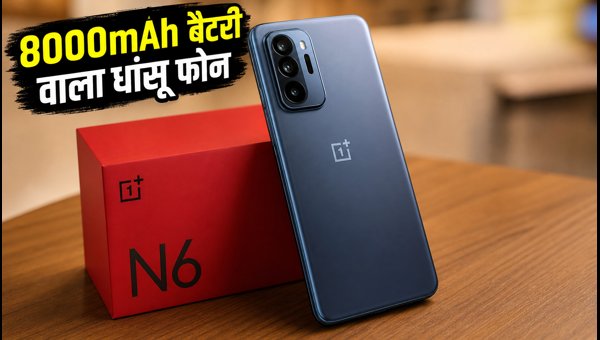 OnePlus N6 भारत में लॉन्च, जानें कीमत और ऑफर्स