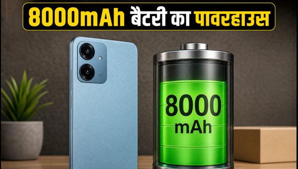 POCO M8 Power 5G: 8000mAh बैटरी का धमाका POCO M8 Power 5G: 8000mAh बैटरी का धमाका