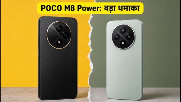 POCO M8 Power: BIS लिस्टिंग और फीचर्स लीक