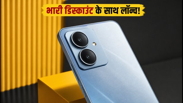 Realme C100x लॉन्च: बैंक ऑफर से भारी बचत