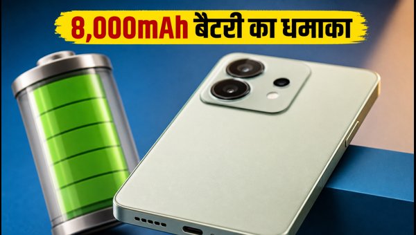 Redmi Note 17: 8,000mAh बैटरी के साथ लॉन्च