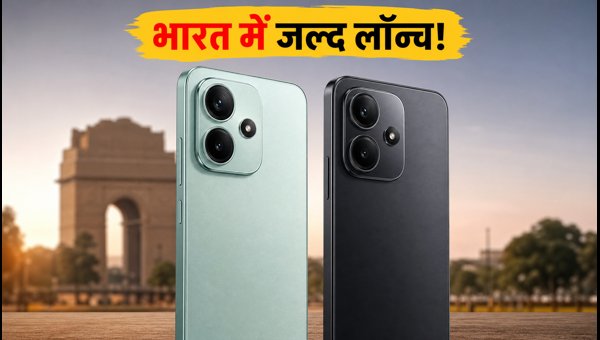Redmi Note 17 और POCO M8 Plus लॉन्च कन्फर्म?