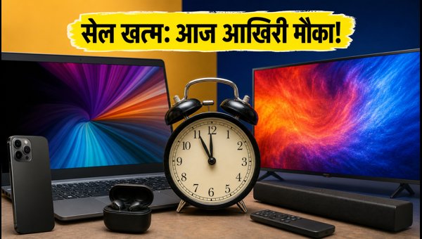 रिलायंस डिजिटल सेल: आज रात खत्म ऑफर्स रिलायंस डिजिटल सेल: आज रात खत्म ऑफर्स