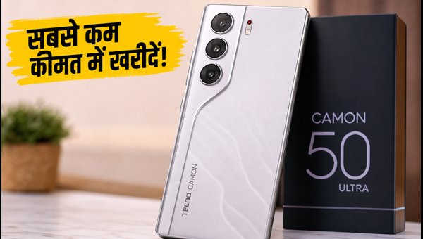 Tecno Camon 50 Ultra सेल: बैंक ऑफर्स और भारी डिस्काउंट