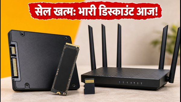 सेल खत्म होने से पहले खरीदें बेस्ट गैजेट्स