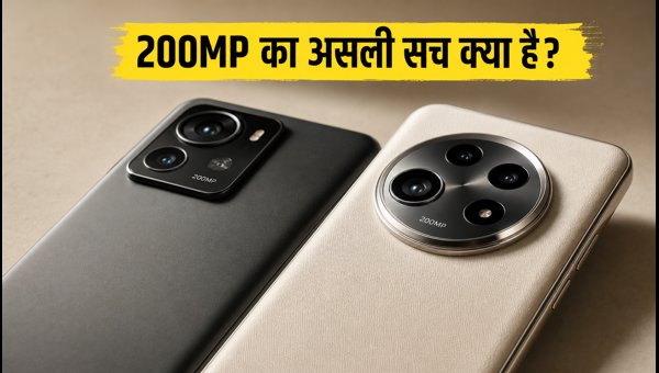 ₹30,000 में 200MP फोन: असली सच्चाई जानें