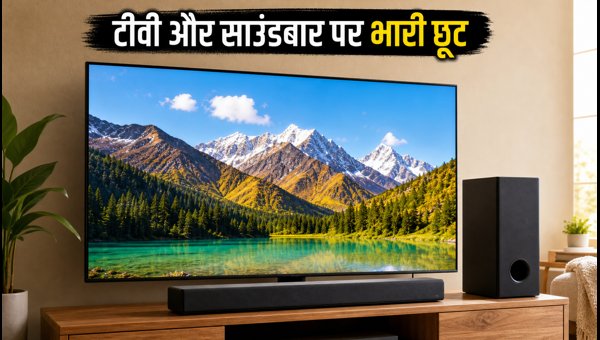 55-65 इंच 4K TV पर भारी डिस्काउंट 55-65 इंच 4K TV पर भारी डिस्काउंट