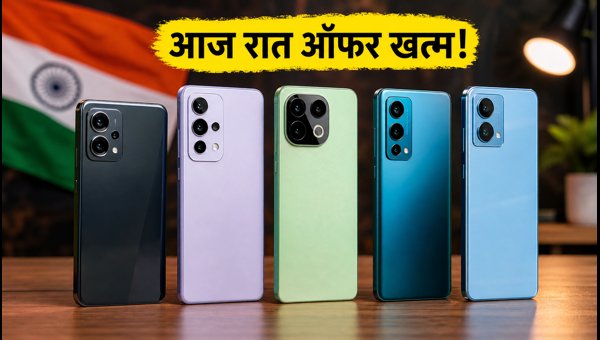 ₹12,000 से कम में बेस्ट 5G फोन डील