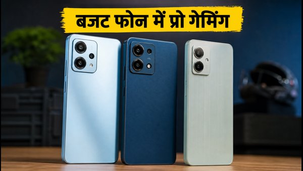 ₹20,000 में BGMI 120 FPS वाले बेस्ट फोन ₹20,000 में BGMI 120 FPS वाले बेस्ट फोन