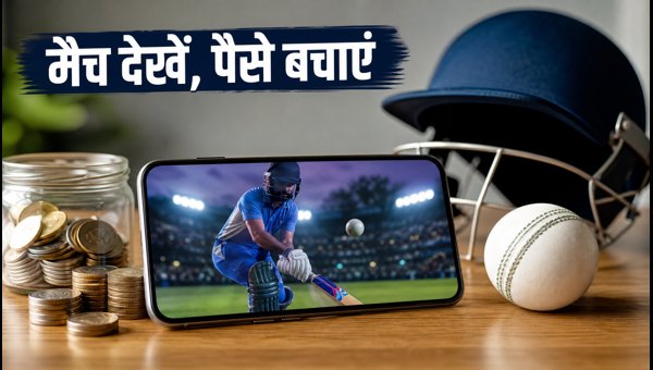 वुमेंस एशिया कप: हॉटस्टार के सस्ते रिचार्ज प्लान